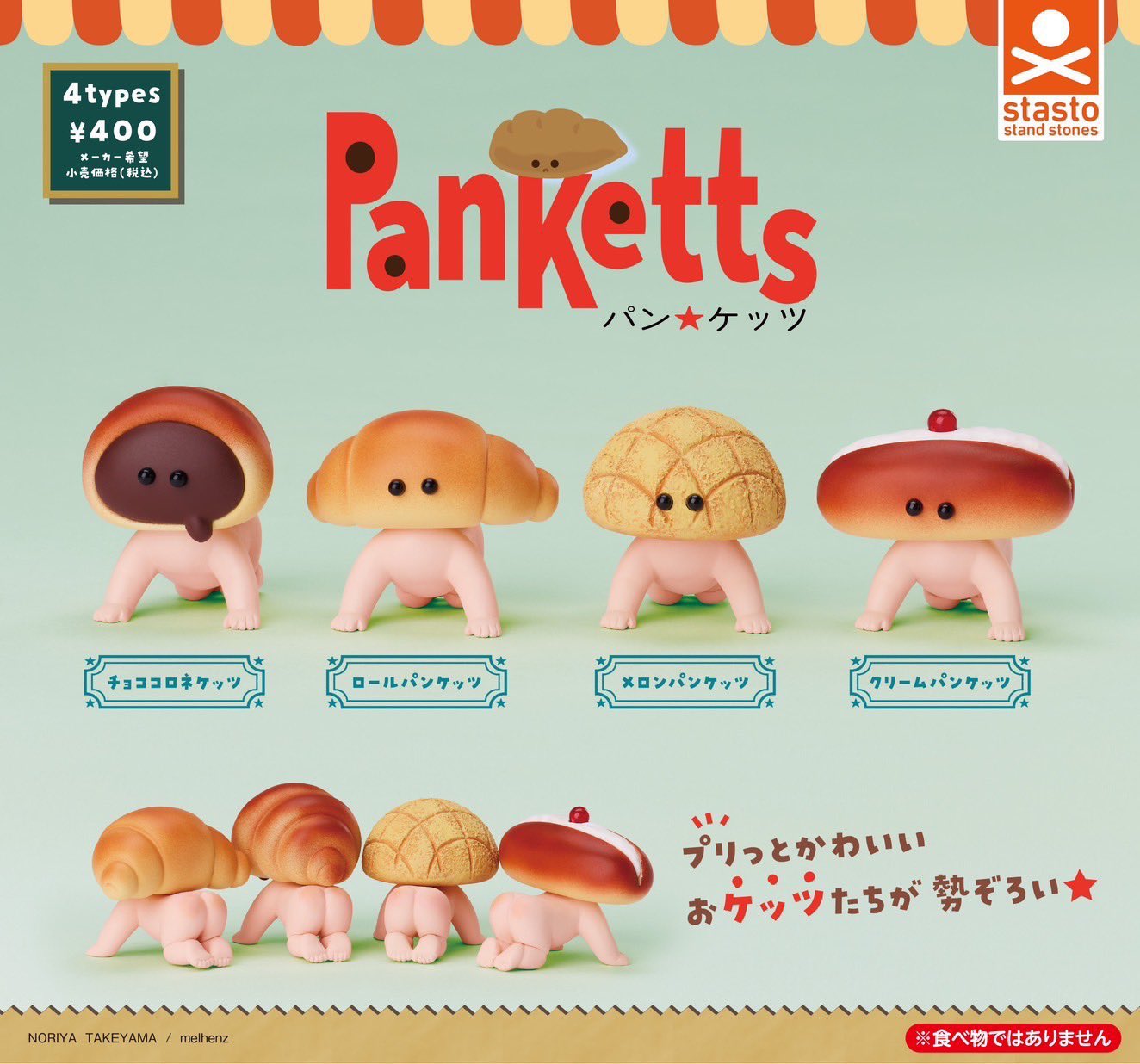 Baby Food Japan - Stasto capsula giocattoli divertenti Pan Ketts